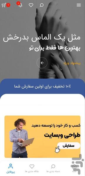 اقساط دبی - عکس برنامه موبایلی اندروید