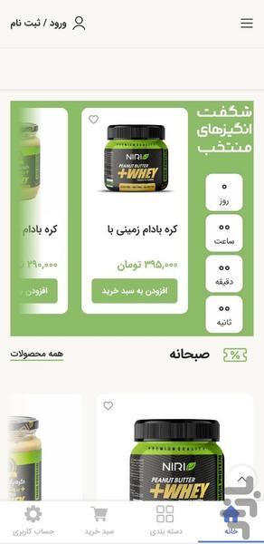 احمد مارکت - عکس برنامه موبایلی اندروید