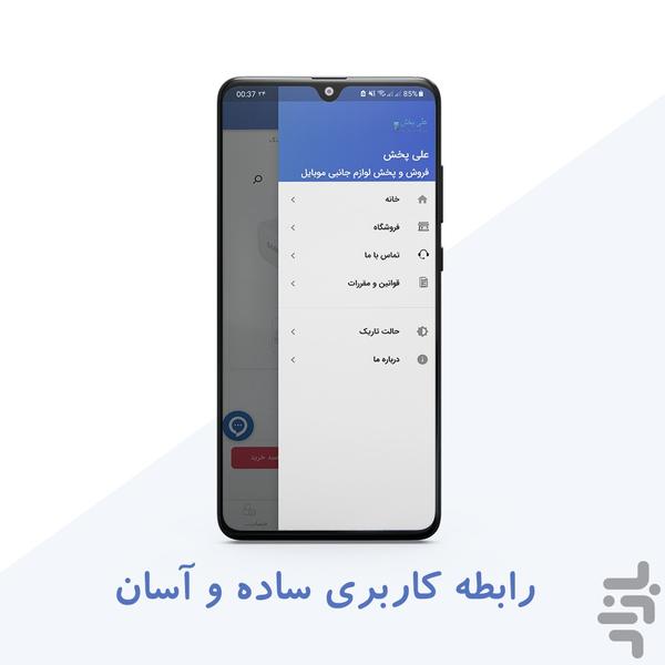 alipakhsh - Image screenshot of android app