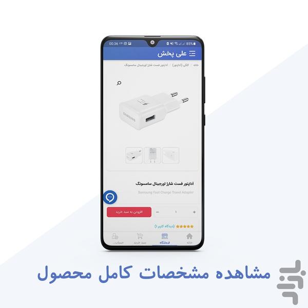 alipakhsh - Image screenshot of android app