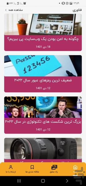 امین - عکس برنامه موبایلی اندروید