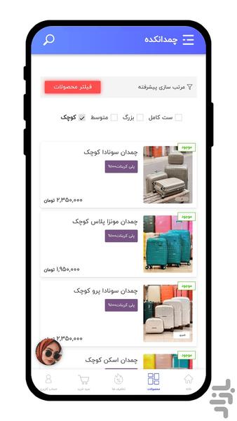 چمدانکده - عکس برنامه موبایلی اندروید