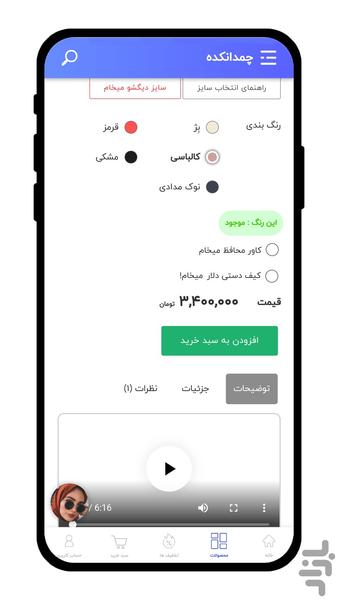 چمدانکده - عکس برنامه موبایلی اندروید