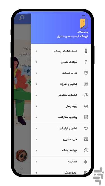 چمدانکده - عکس برنامه موبایلی اندروید