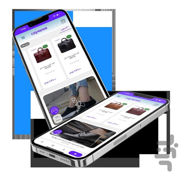 سیتی مارکت | خرید محصولات چرمی - عکس برنامه موبایلی اندروید