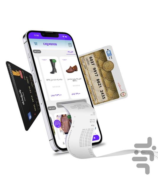 سیتی مارکت | خرید محصولات چرمی - عکس برنامه موبایلی اندروید