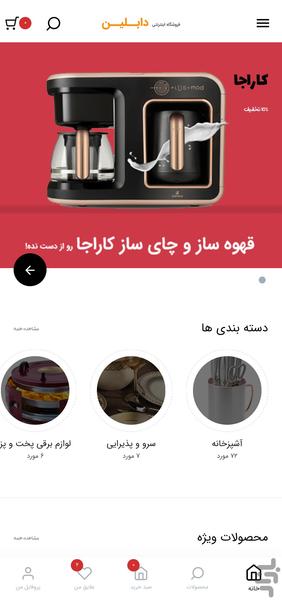 دابلین | لوازم خانه و آشپزخانه - عکس برنامه موبایلی اندروید