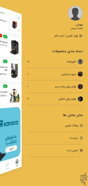 دابلین | لوازم خانه و آشپزخانه - عکس برنامه موبایلی اندروید