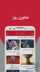 دانشجو اینترنشنال - عکس برنامه موبایلی اندروید