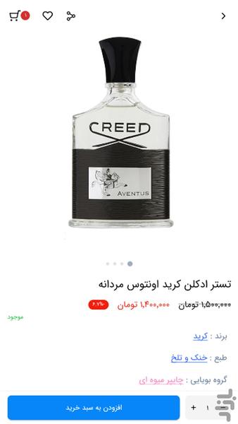 الیت استور - عکس برنامه موبایلی اندروید