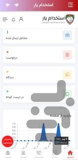 استخدام یار - عکس برنامه موبایلی اندروید
