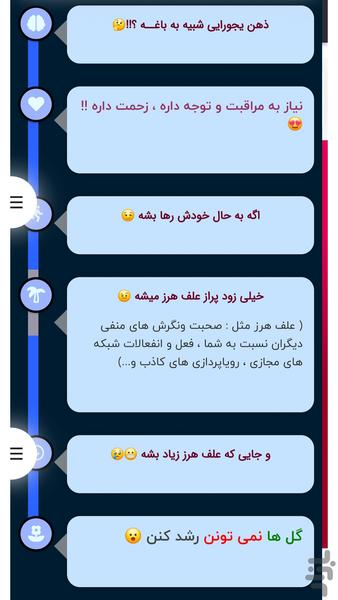 گروه آموزشی فراهوش - Image screenshot of android app