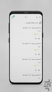 Benyamin - Image screenshot of android app