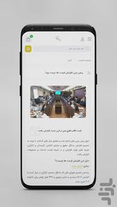 Benyamin - Image screenshot of android app