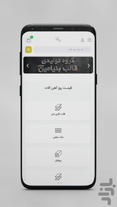 Benyamin - Image screenshot of android app