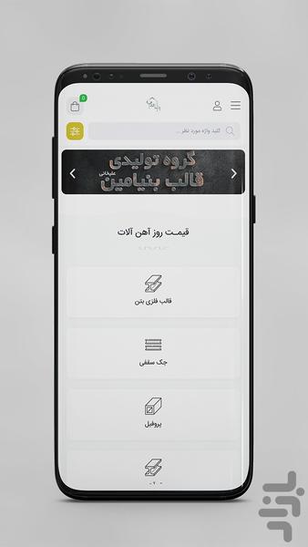 Benyamin - Image screenshot of android app