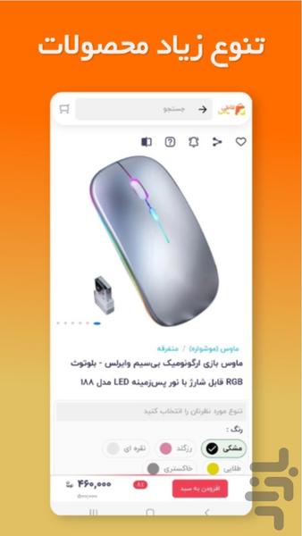 قاطی پاتی - عکس برنامه موبایلی اندروید