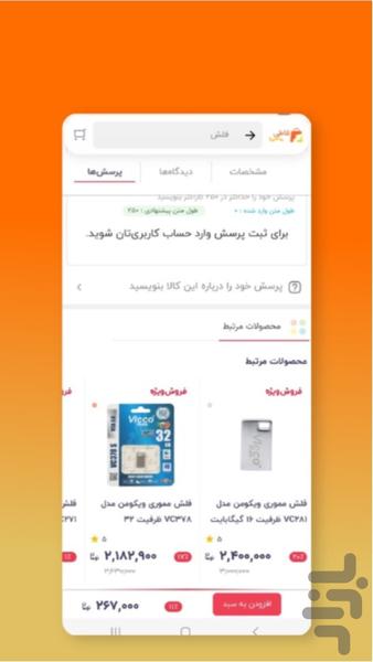 قاطی پاتی - عکس برنامه موبایلی اندروید
