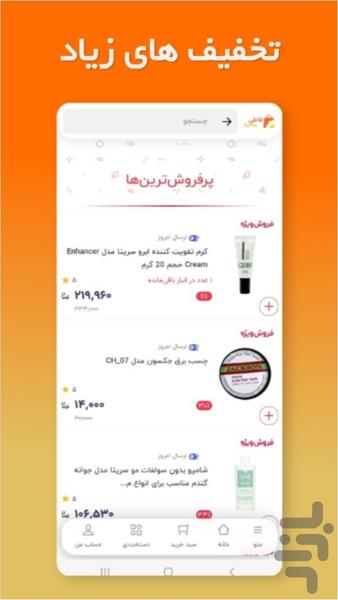 قاطی پاتی - عکس برنامه موبایلی اندروید