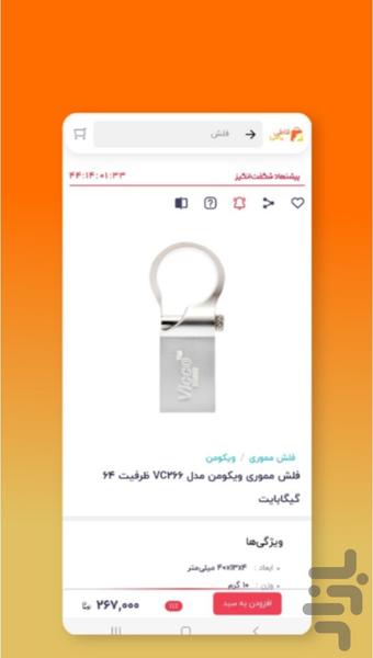 قاطی پاتی - عکس برنامه موبایلی اندروید