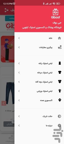 جی بوف - عکس برنامه موبایلی اندروید