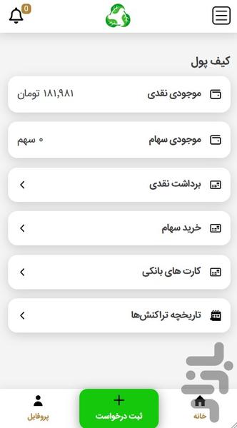 قیزیلیمیز - عکس برنامه موبایلی اندروید