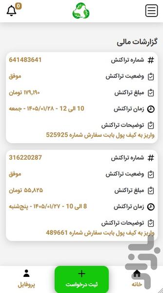 قیزیلیمیز - عکس برنامه موبایلی اندروید