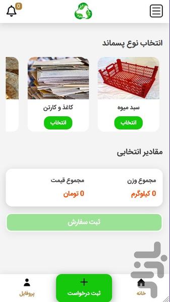 قیزیلیمیز - عکس برنامه موبایلی اندروید