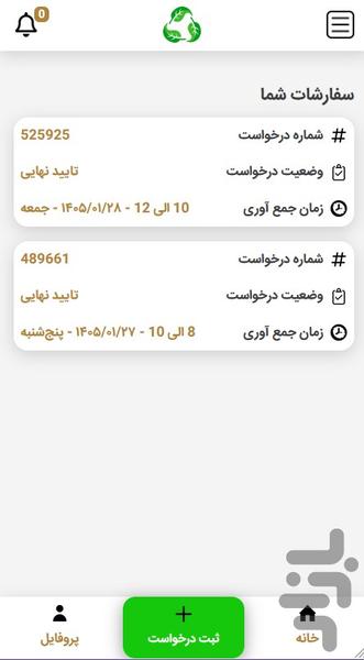 قیزیلیمیز - عکس برنامه موبایلی اندروید