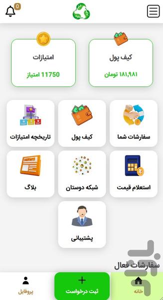 قیزیلیمیز - عکس برنامه موبایلی اندروید