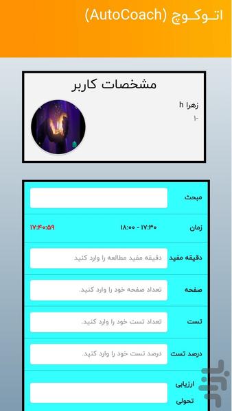 گلمخ ، برنامه ریزی،روش مطالعه،کنکور - عکس برنامه موبایلی اندروید