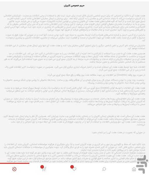 هفت هفت آی - عکس برنامه موبایلی اندروید