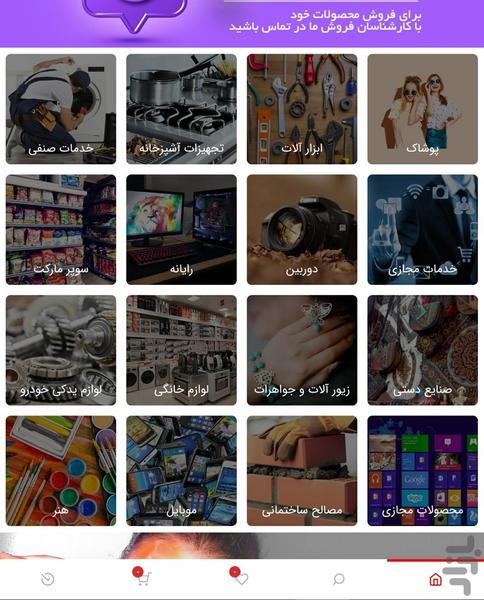 هفت هفت آی - عکس برنامه موبایلی اندروید