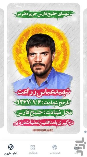 جزیره هرمز - عکس برنامه موبایلی اندروید