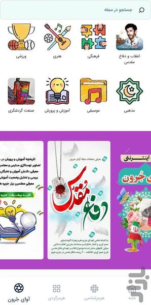 جزیره هرمز - عکس برنامه موبایلی اندروید