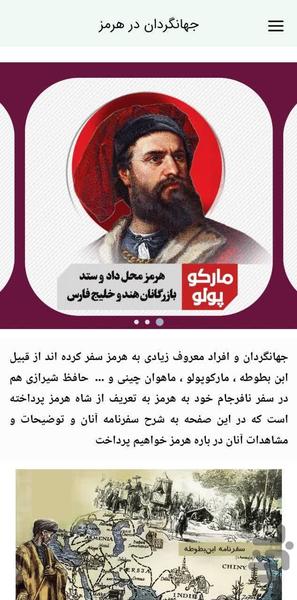 جزیره هرمز - عکس برنامه موبایلی اندروید