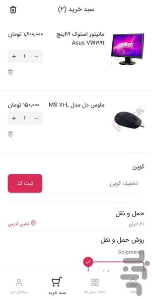 فروشگاه ای پی استوک - عکس برنامه موبایلی اندروید