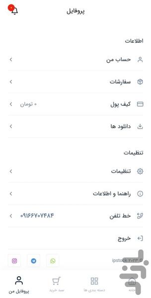 فروشگاه ای پی استوک - عکس برنامه موبایلی اندروید