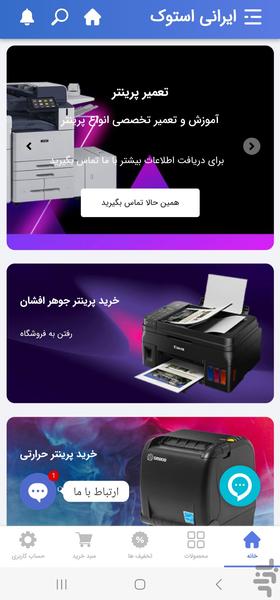 iranistock - Image screenshot of android app