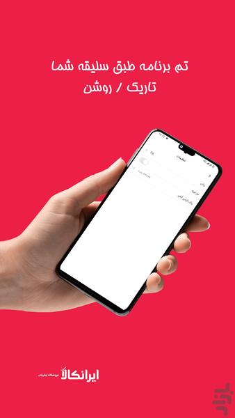 ایران کالا | فروشگاه خرید آنلاین - عکس برنامه موبایلی اندروید