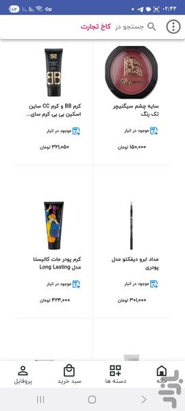 کاخ تجارت - Image screenshot of android app