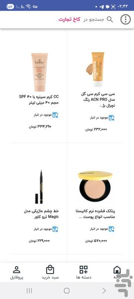 کاخ تجارت - Image screenshot of android app