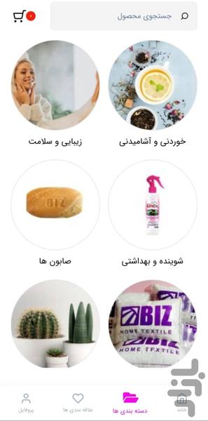 فرشگاه آنلاین کالافرنگی - Image screenshot of android app