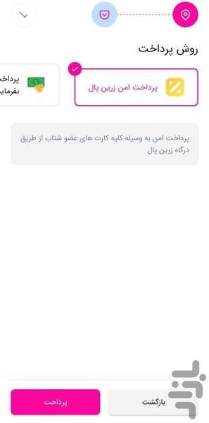 فرشگاه آنلاین کالافرنگی - عکس برنامه موبایلی اندروید