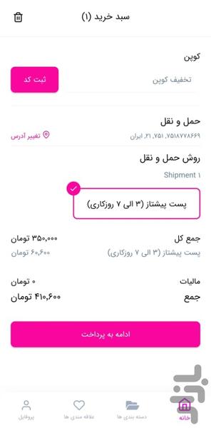 فرشگاه آنلاین کالافرنگی - Image screenshot of android app
