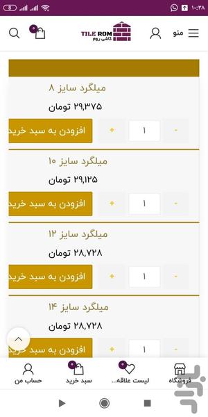 کاشی روم - عکس برنامه موبایلی اندروید