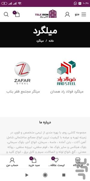 کاشی روم - عکس برنامه موبایلی اندروید