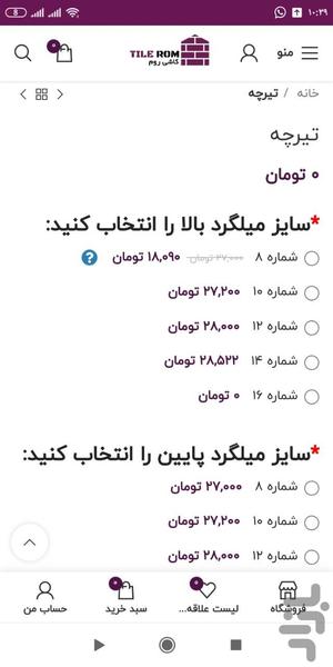 کاشی روم - عکس برنامه موبایلی اندروید