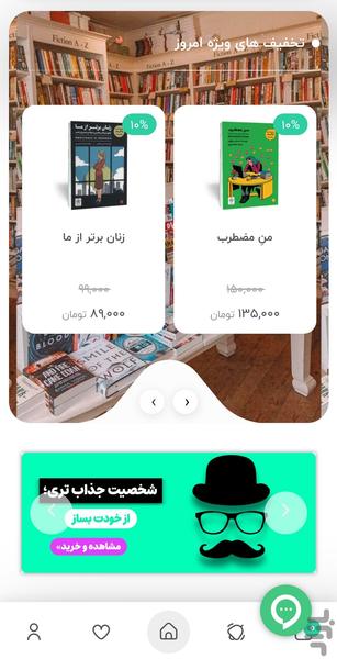 کتابدون - عکس برنامه موبایلی اندروید