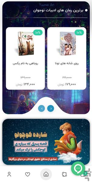 کتابدون - عکس برنامه موبایلی اندروید